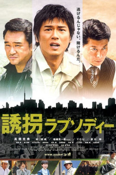 Accidental Kidnapper (2010) download