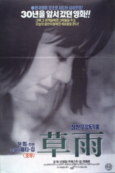 An Early Rain (1966) download