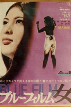 Blue Film Woman (1969) download