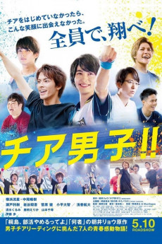 Chia danshi!! (2019) download