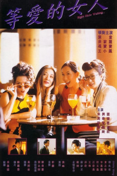 Deng ai de nu ren (1994) download