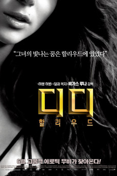 Di Di Hollywood (2010) download