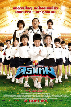 Dream Team: Hero Fan Namnom (2008) download