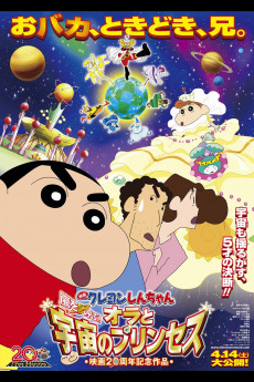 Eiga Kureyon Shinchan: Arashi o yobu! Ora to uchuu to purinsesu (2012) download
