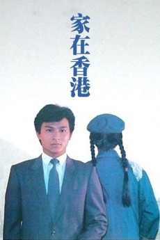 Ga joi Heung Gong (1983) download