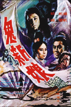 Gui xin niang (1972) download