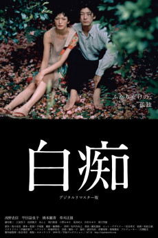 Hakuchi: The Innocent (1999) download