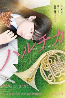 Haruchika: Haruta & Chika (2017) download