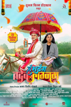 Hashtag Tadev lagnam (2024) download