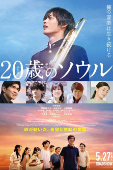 Hatachi no Soru (2022) download