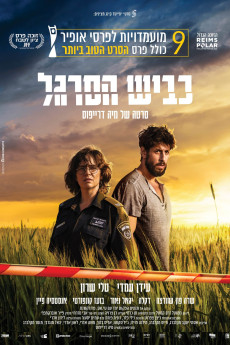 Highway 65 (2024) download