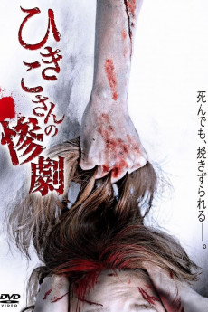 Hikiko san no sangeki (2013) download