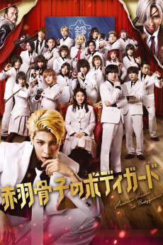 Honeko Akabane's Bodyguards (2024) download