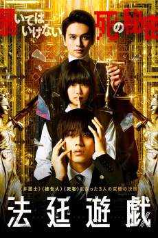 Houtei Yugi (2023) download