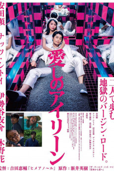 Itoshi no Irene (2018) download