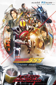 Kamen Rider 555 20th: Paradise Regained (2024) download