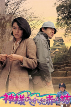 Kamisamaga kureta akanbô (1979) download