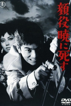 Kaoyaku akatsukini shisu (1961) download
