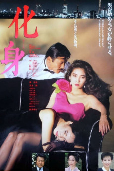 Keshin (1986) download