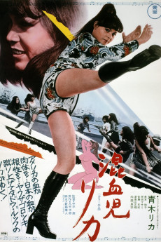 Konketsuji Rika (1972) download