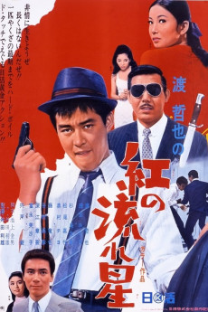 Kurenai no nagareboshi (1967) download