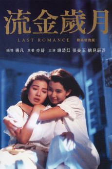 Last Romance (1988) download