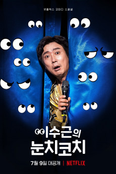 Lee Su-geun: The Sense Coach (2021) download