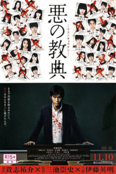 Lesson of the Evil (2012) download