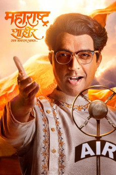 Maharashtra Shaheer (2023) download