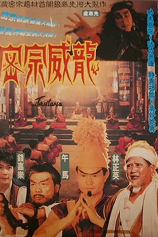 Mi zong wei long (1991) download
