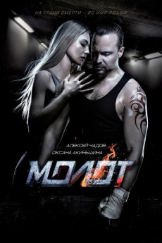 Molot (2016) download