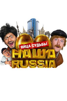 Nasha Russia. Yaytsa sudby (2010) download