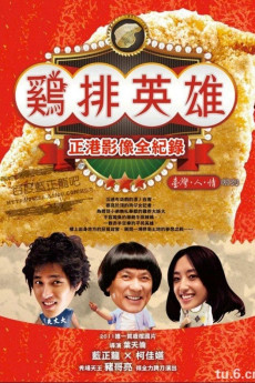 Night Market Hero (2011) download