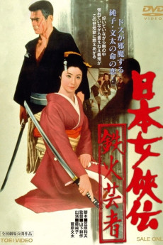 Nihon jokyo-den: tekka geisha (1970) download