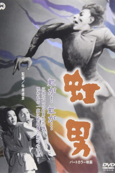 Nijiotoko (1949) download