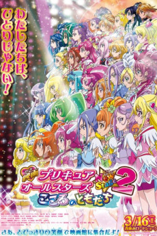 Precure All Stars New Stage 2 (2013) download