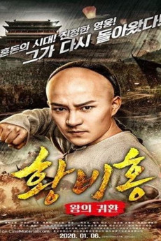 Return of the King Huang Feihong (2017) download