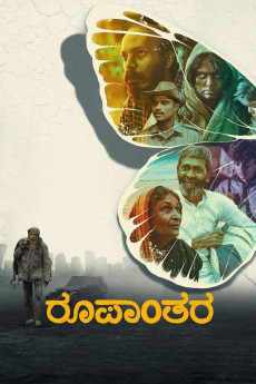 Roopanthara (2024) download