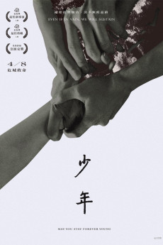 Shao nian (2021) download