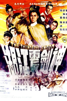 Shen jian zhen jiang hu (1967) download