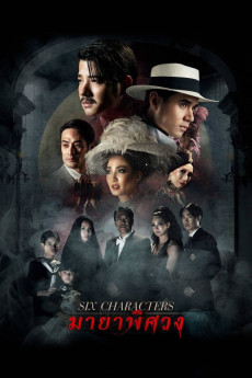 Six Characters (2022) download