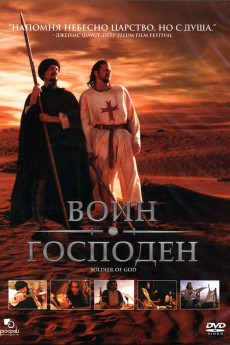 Soldier of God (2005) download