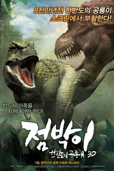 Tarbosaurus 3D (2012) download