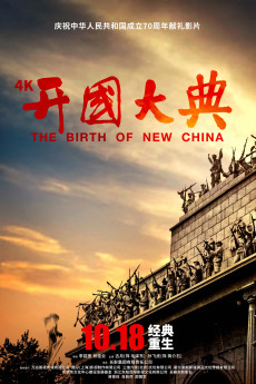 The Birth of New China (1989) download