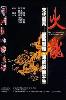 The Last Emperor (1986) download