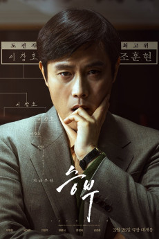 The Match (2025) download