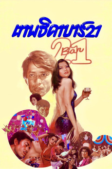 Thepthida Bar 21 (1978) download