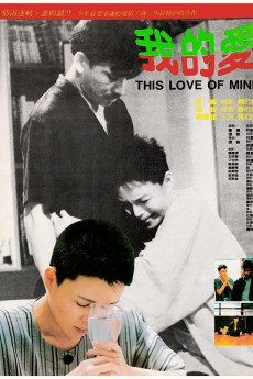 This Love of Mine (1986) download