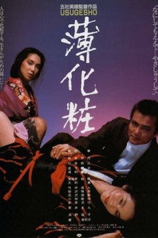 Usugeshô (1985) download