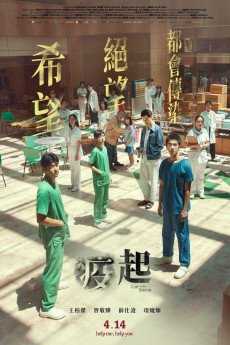 Yi qi (2023) download